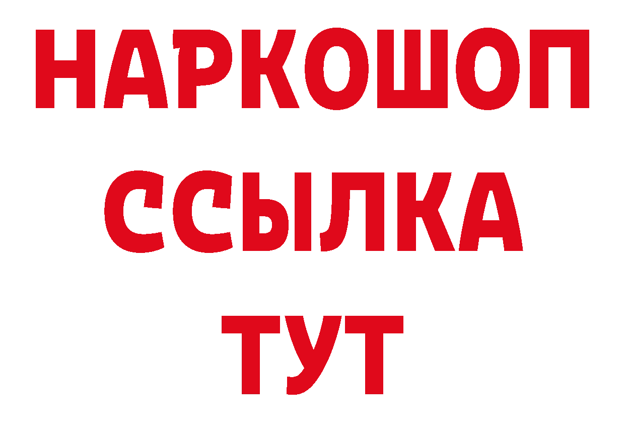 ГЕРОИН герыч зеркало сайты даркнета блэк спрут Полысаево