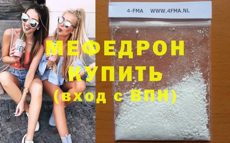 Мефедрон mephedrone  даркнет сайт  блэк спрут как зайти  Полысаево 