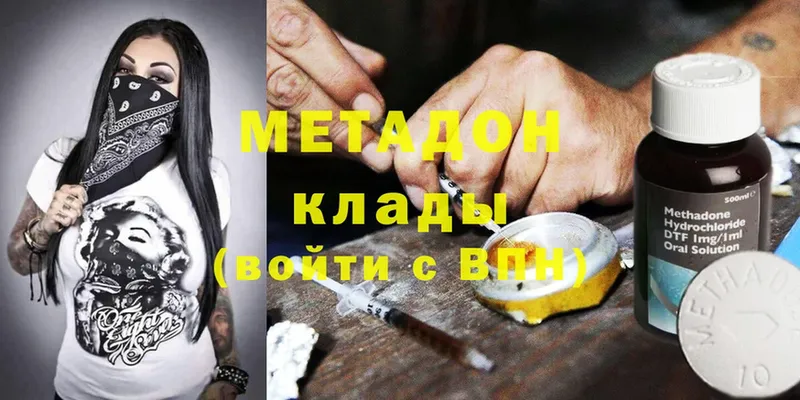 МЕТАДОН methadone  блэк спрут ссылка  Полысаево 